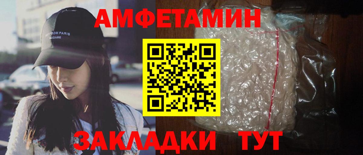 Amphetamine  Вход с VPN  Десногорск  АМФ Premium  АМФ 