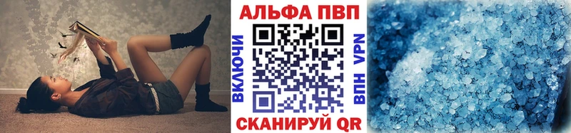 A-PVP VHQ  Десногорск 