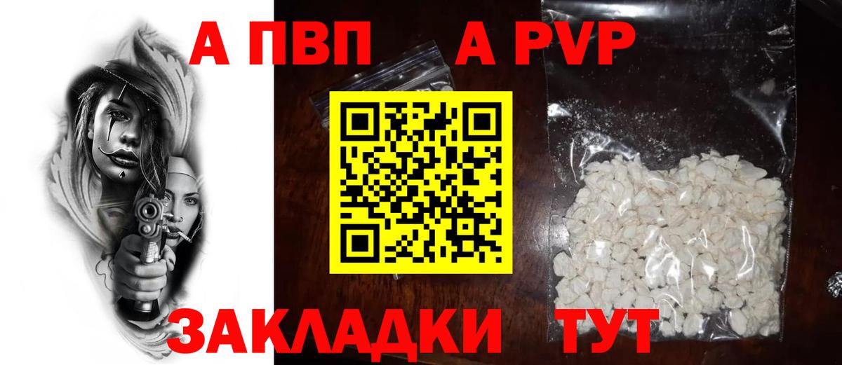 Десногорск  Alpha-PVP мука  Alfa_PVP Crystall  Вход с VPN  купить наркотик  A PVP СК 