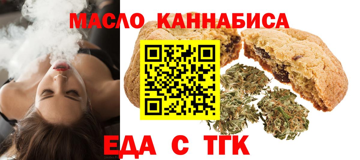Десногорск  Canna-Cookies конопля  Вход с VPN 