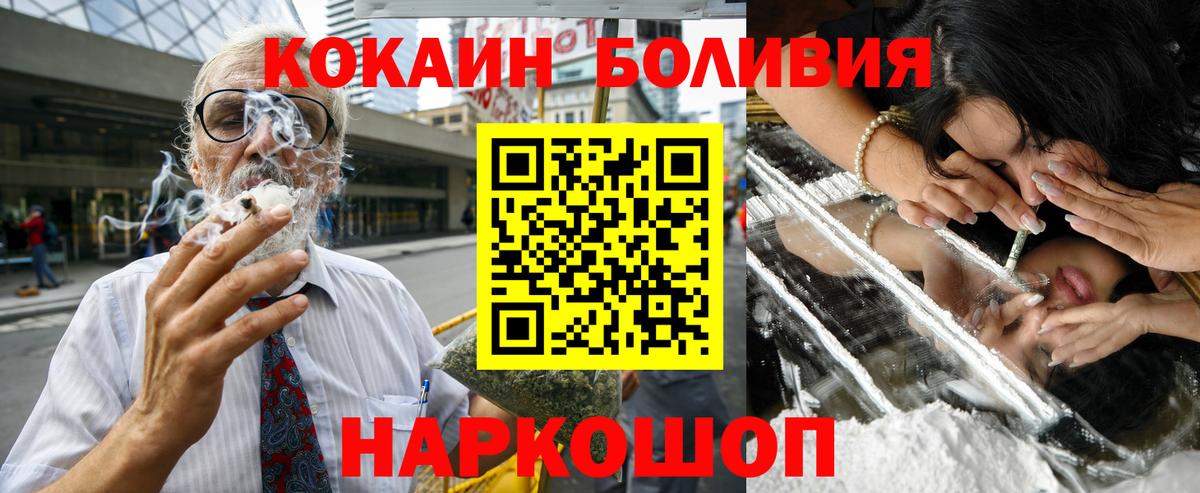COCAIN 98%  КОКАИН  Вход с VPN  Десногорск  Кокаин Перу 