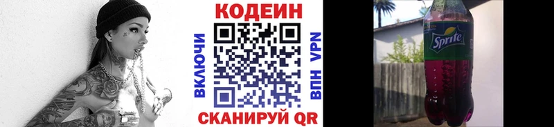 kraken ссылки  купить наркотики цена  Десногорск  Кодеин Purple Drank 