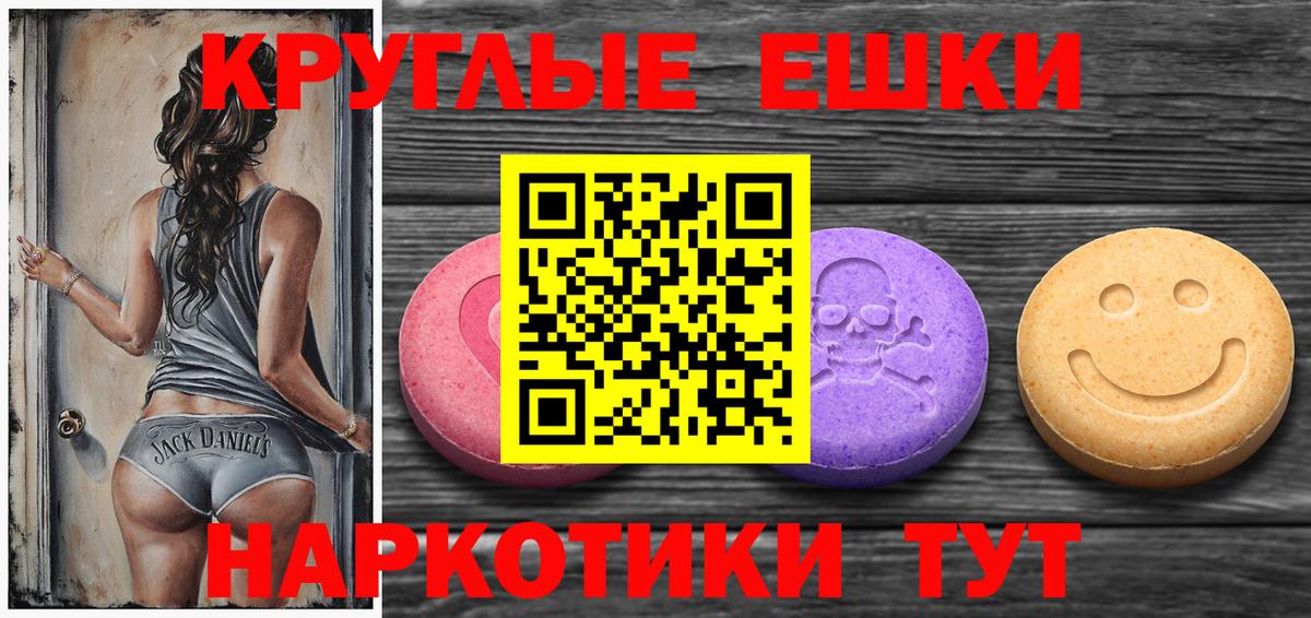 ЭКСТАЗИ Punisher  Ecstasy Cube  omg сайт  Вход с VPN  Десногорск 