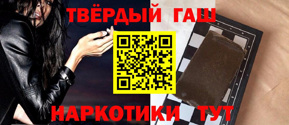 ГАШИШ  Вход с VPN  Десногорск  Гашиш Cannabis  Гашиш индика сатива 