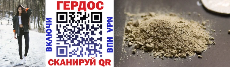 Героин Heroin  Десногорск 