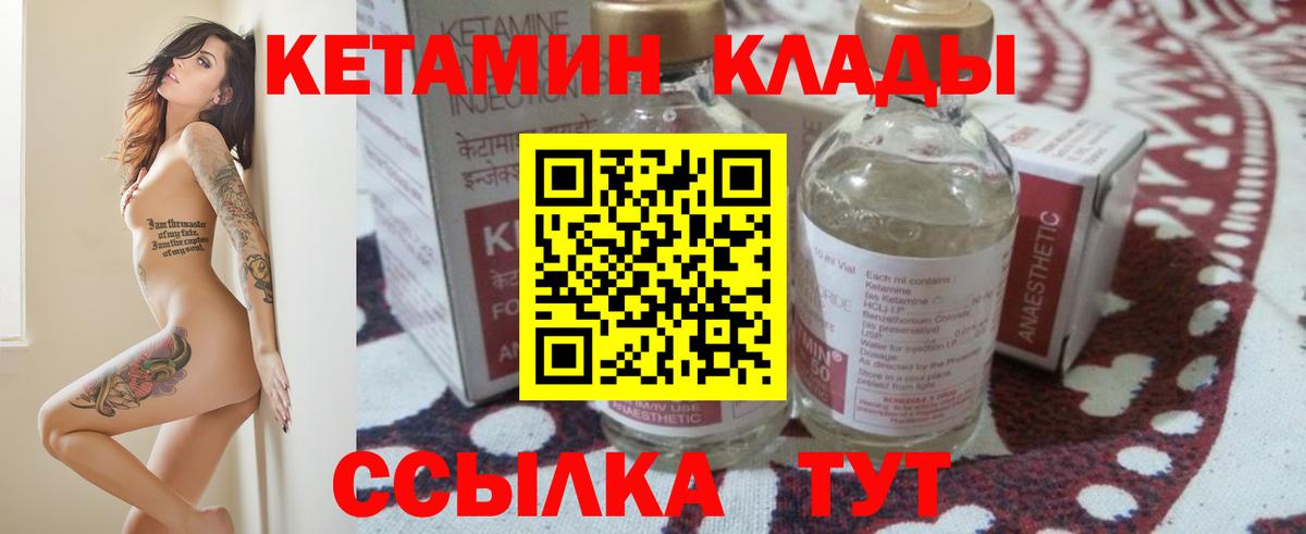 Десногорск  hydra как зайти  Вход с VPN  КЕТАМИН VHQ 