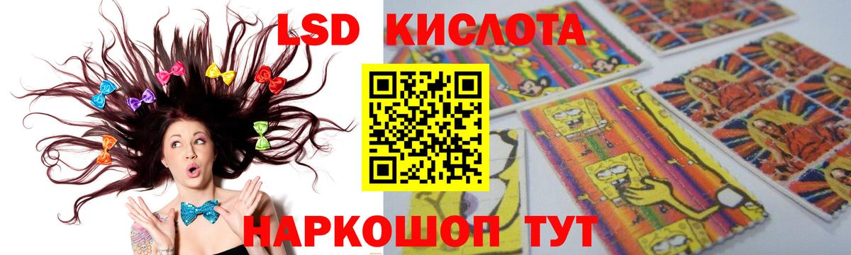 Лсд 25 экстази кислота  Вход с VPN  Десногорск 