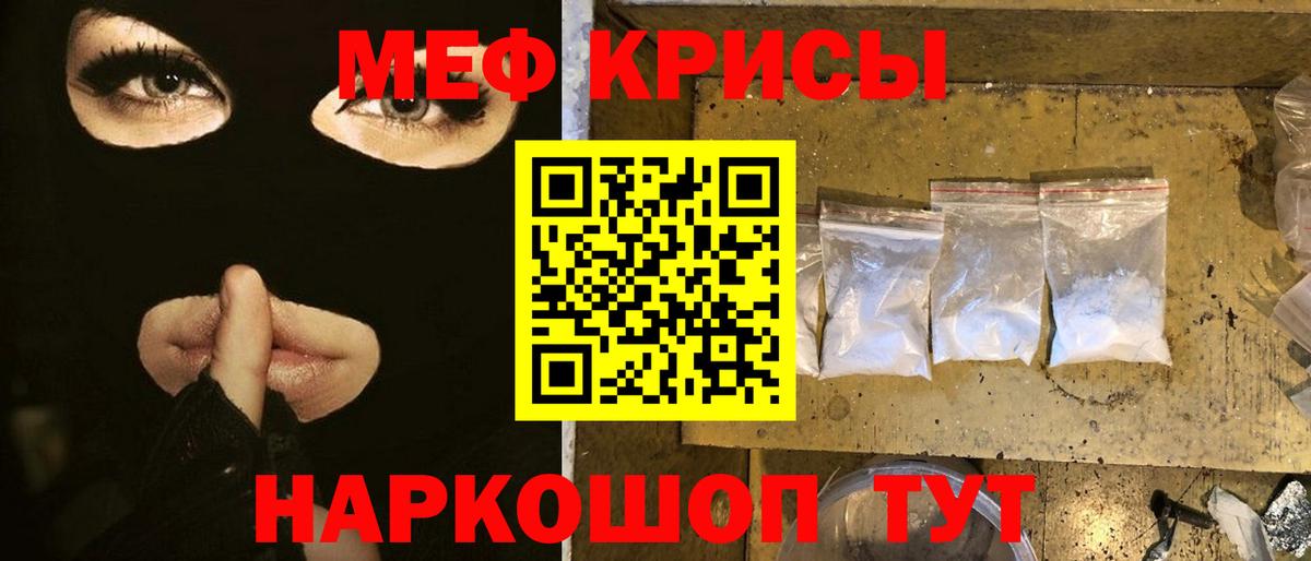 Меф мяу мяу  Десногорск