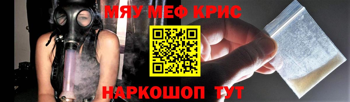 Мефедрон мука  Мефедрон  Десногорск  Мефедрон мука  Вход с VPN 