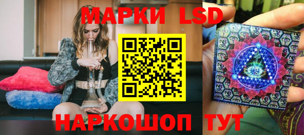 Марки 25I-NBOMe 1,8мг  Вход с VPN  Десногорск 