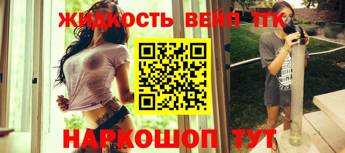 Десногорск  Дистиллят ТГК Wax  Вход с VPN 